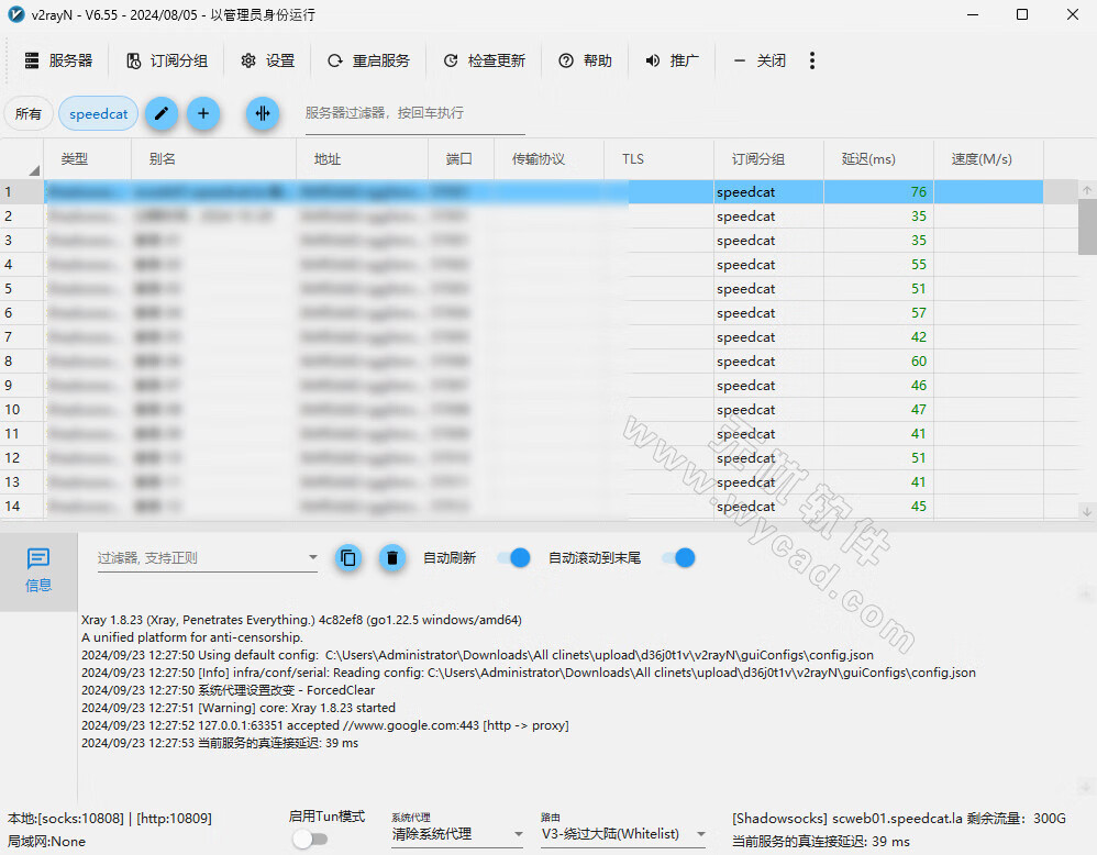网络代理工具 | v2rayN v7.16.1 中文绿色最新版
