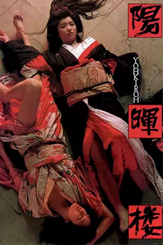 阳晖楼