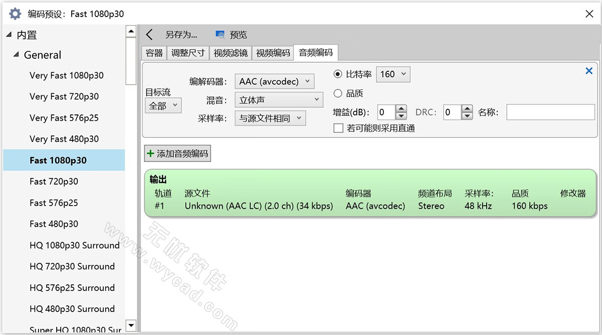 开源免费视频转换工具 | VidCoder v12.16 中文绿色便携版