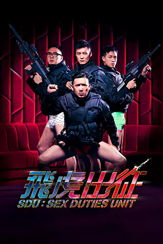 SDU: Sex Duties Unit