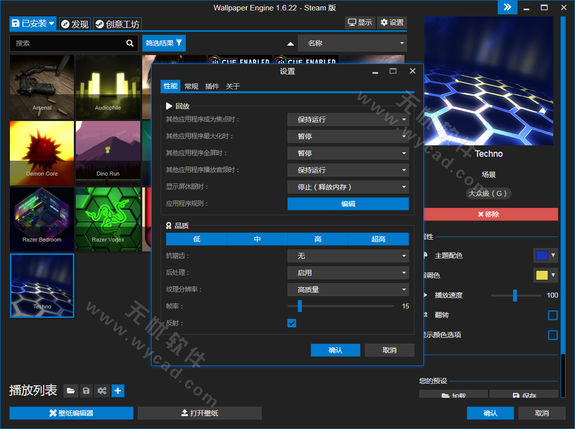 動態(tài)桌面壁紙軟件 | Wallpaper Engine v2.7.3 中文直裝版