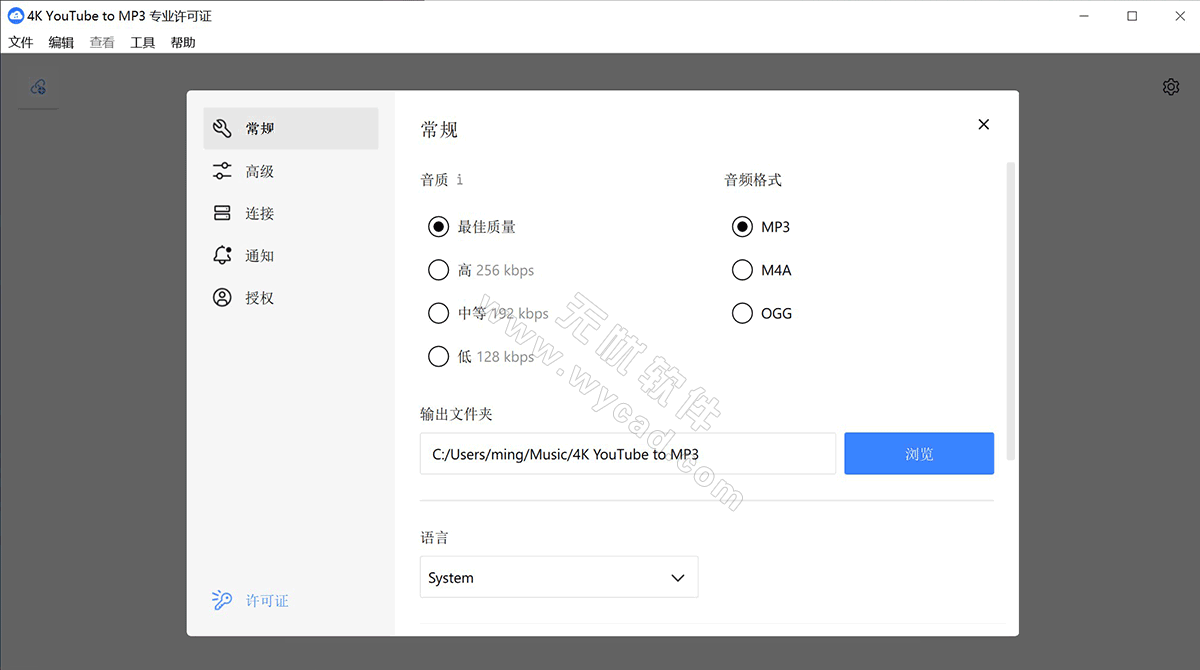 音频提取软件 | 4K YouTube to MP3 v26.0.2.0282 中文绿色版