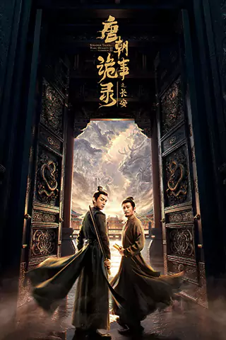 Strange Tales of Tang Dynasty Ⅲ To Chang'an