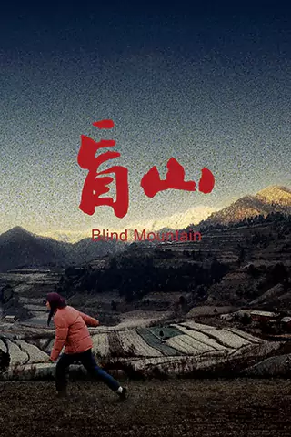 Blind Mountain