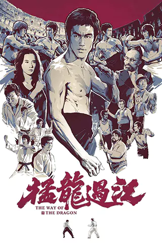 The Way of the Dragon