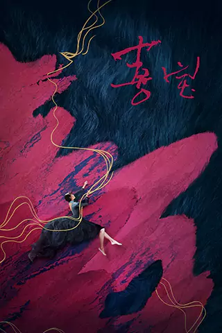 The Story Of Xi Bao