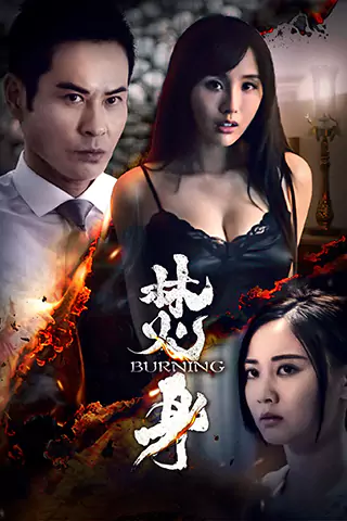 Burning
