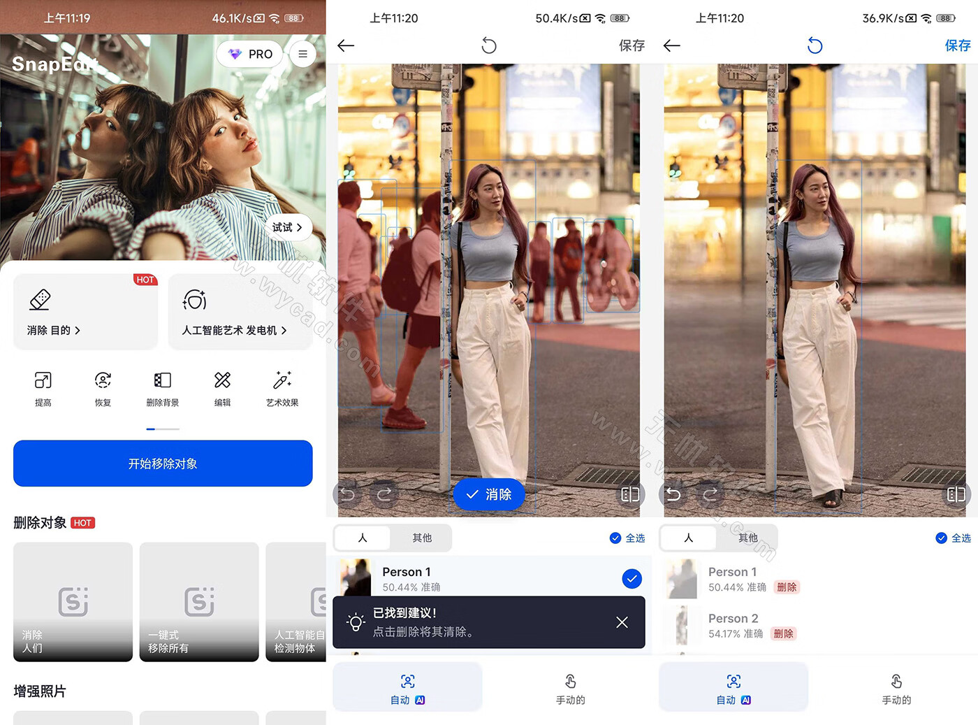 SnapEdit智能照片編輯 v7.4.3 解鎖專業(yè)版