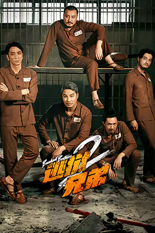 Breakout Brothers 2