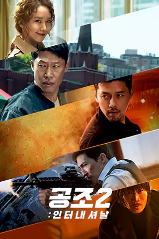 Confidential Assignment 2: International