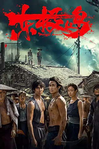 Dongji Rescue