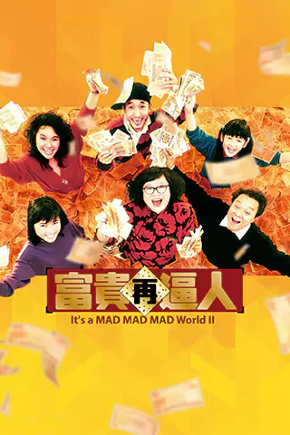 It's a Mad, Mad, Mad World II