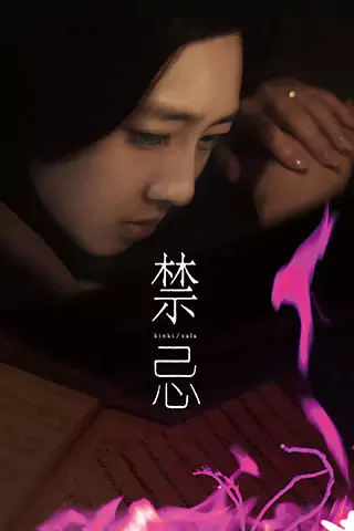 Kinki