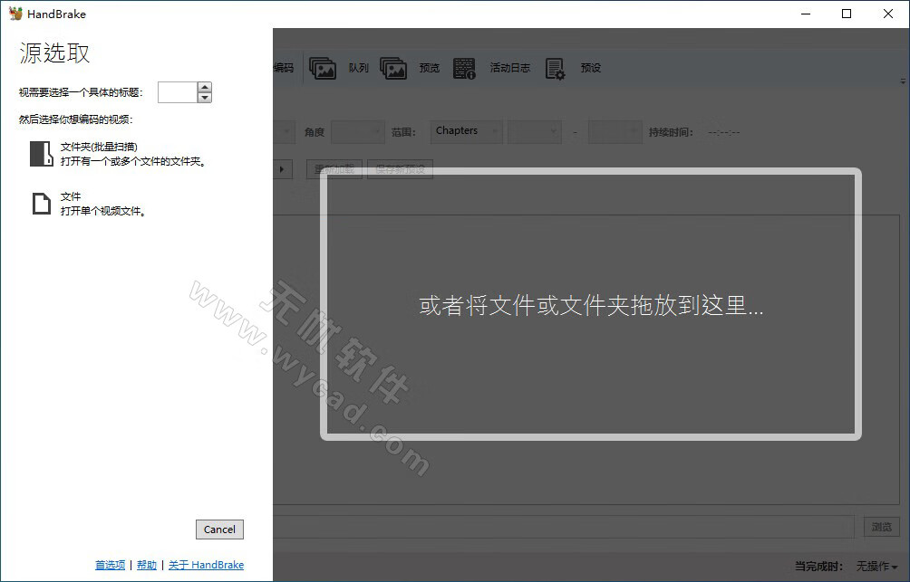 免費視頻轉(zhuǎn)換工具 | HandBrake v1.10.2 中文綠色版