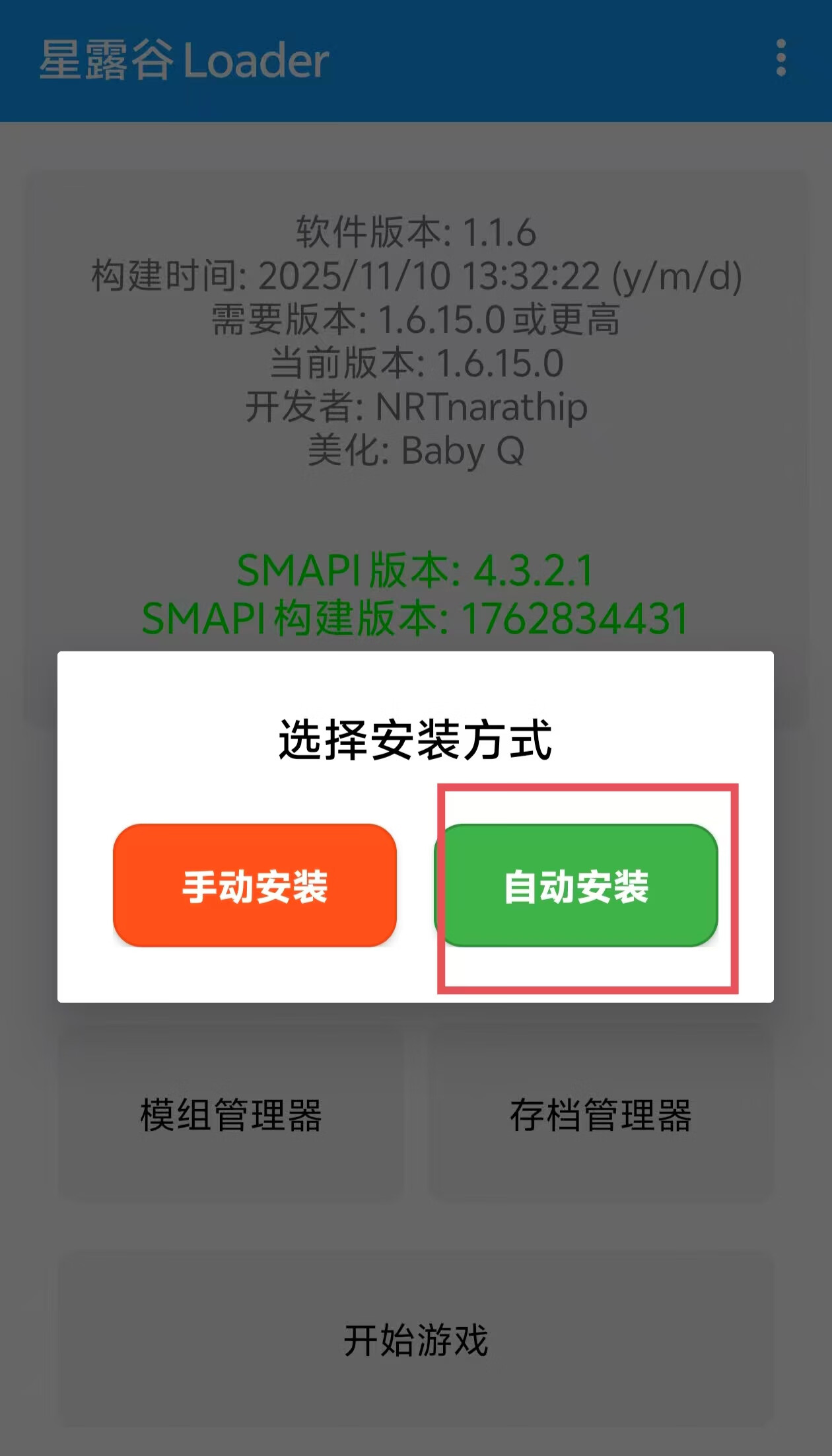 图片[2]-星露谷Loader 基础介绍-星空share