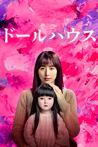 Dollhouse
