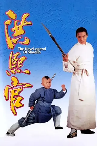 Legend of the Red Dragon