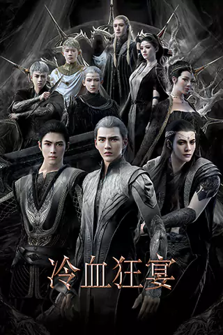 L.O.R.D: Legend of Ravaging Dynasties 2