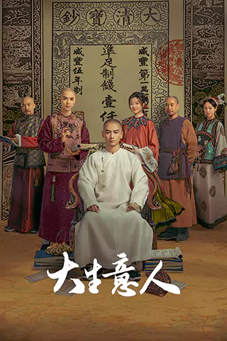 Legend of the Magnate