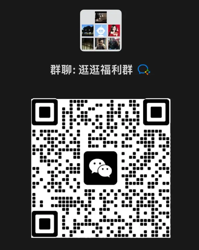 微信群二维码