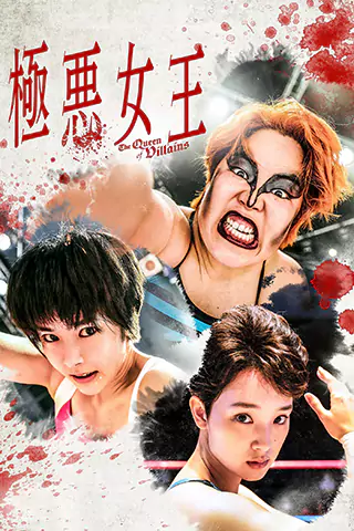 The Queen of Villains