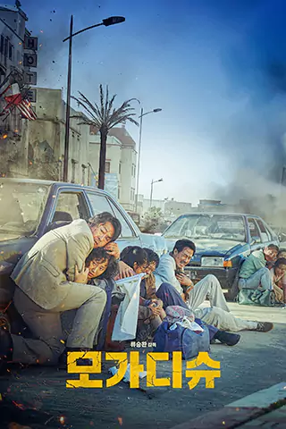 Escape from Mogadishu