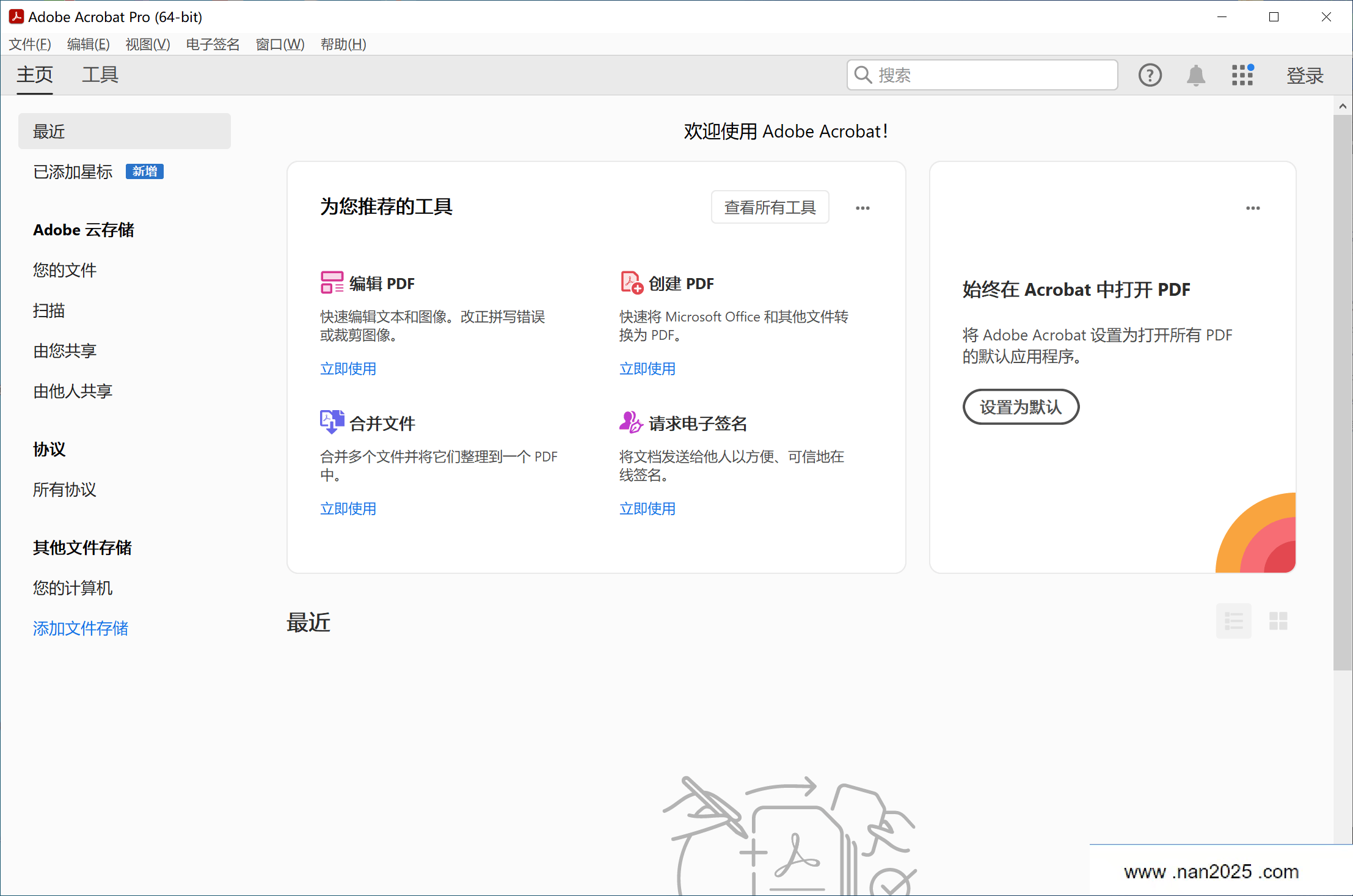 图片[1] - PDF编辑工具 Acrobat Pro DC v2025.001.21151 专业绿色破解版 - 南窗资源社-储存宝藏的星球屋
