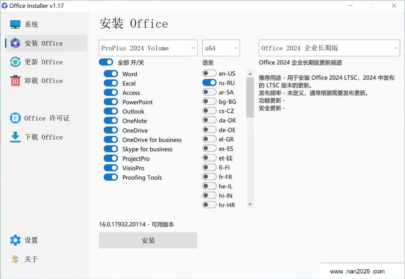 图片[1] - 微软office安装工具 Office Installer v1.35 中文版 - 南窗资源社-储存宝藏的星球屋