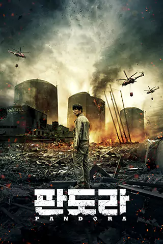Pandora