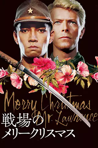 Merry Christmas, Mr. Lawrence