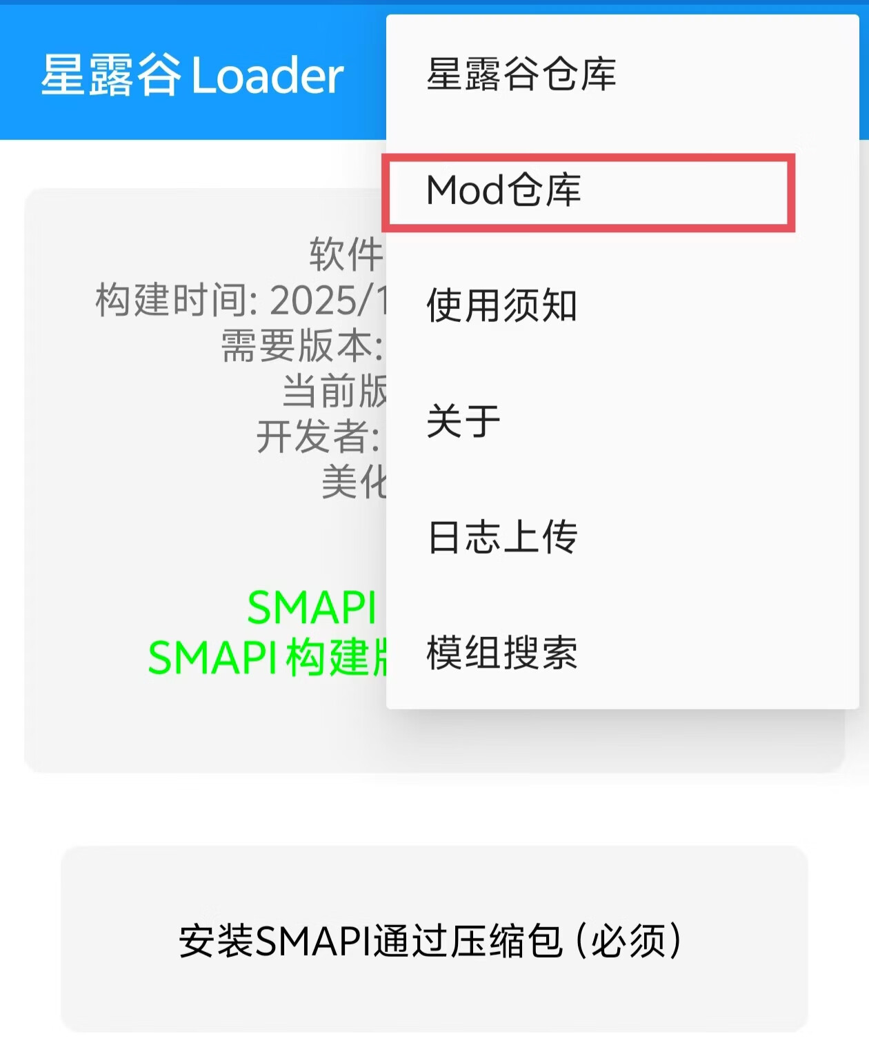 图片[9]-星露谷Loader 基础介绍-星空share