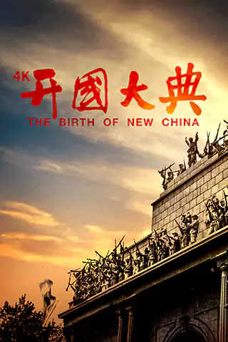 The Birth of New China