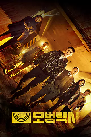 Taxi Driver Season 1