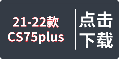 21CS75Plus工具箱下载