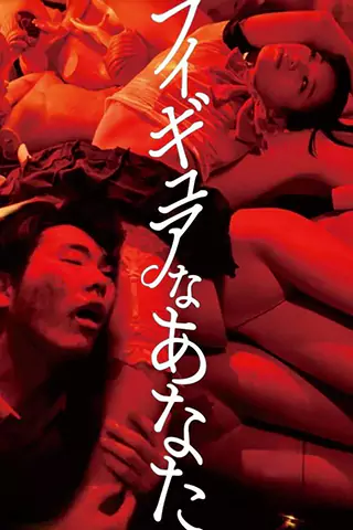 Hello, My Dolly Girlfriend