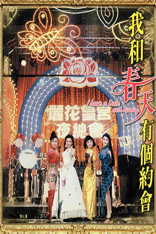 I Have a Date with Spring