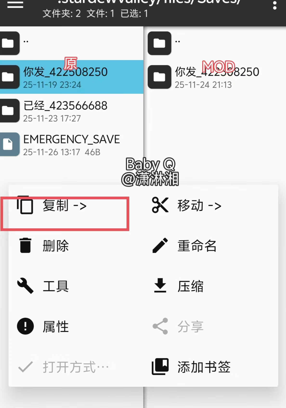图片[4]-星露谷物语原存档和MOD档互相转移教程-星空share