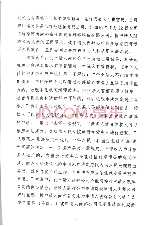 授权书请至少于开拍前2日提交申请,以便银行等合作机构对您的资质和