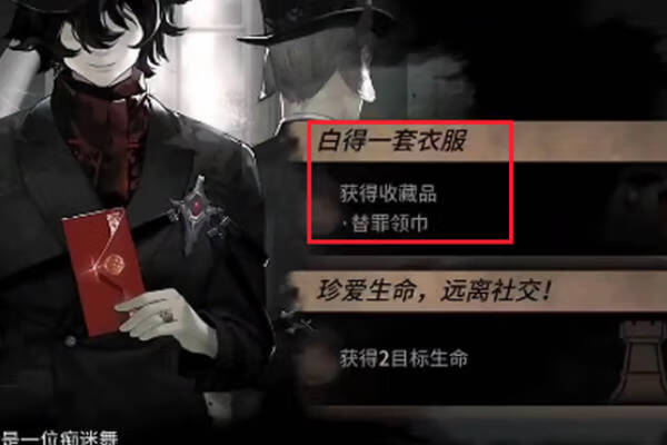《明日方舟》替罪领巾有什么用