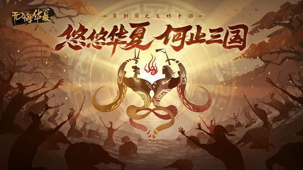 《无悔华夏渔樵》问答7.26答案是什么