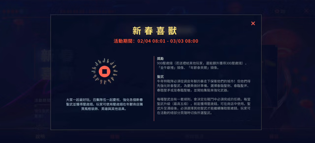 《lol》手游新春喜兽怎么玩