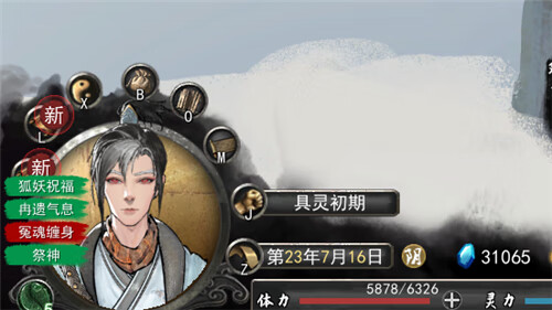 《鬼谷八荒》冤魂缠身怎么办