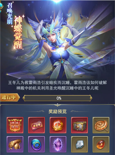 《斗罗大陆》h5光明觉醒怎么过