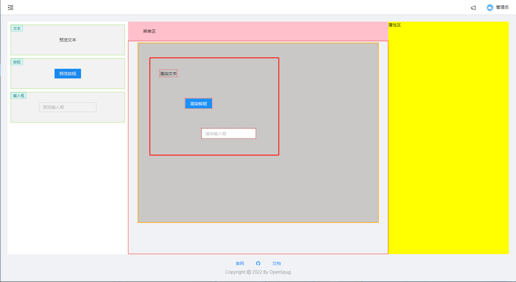 react 可视化编辑器1