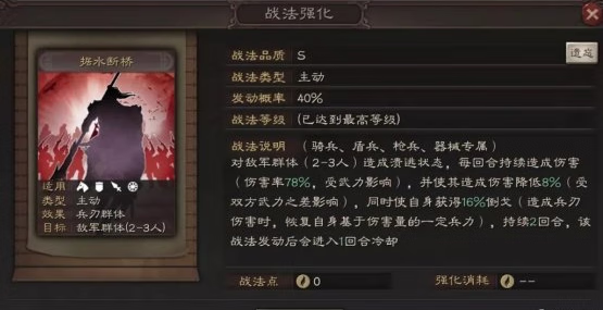 《三国志战略版》据水断桥兑换武将