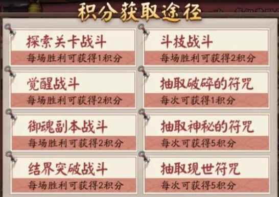 《阴阳师》2021春日祭怎么玩