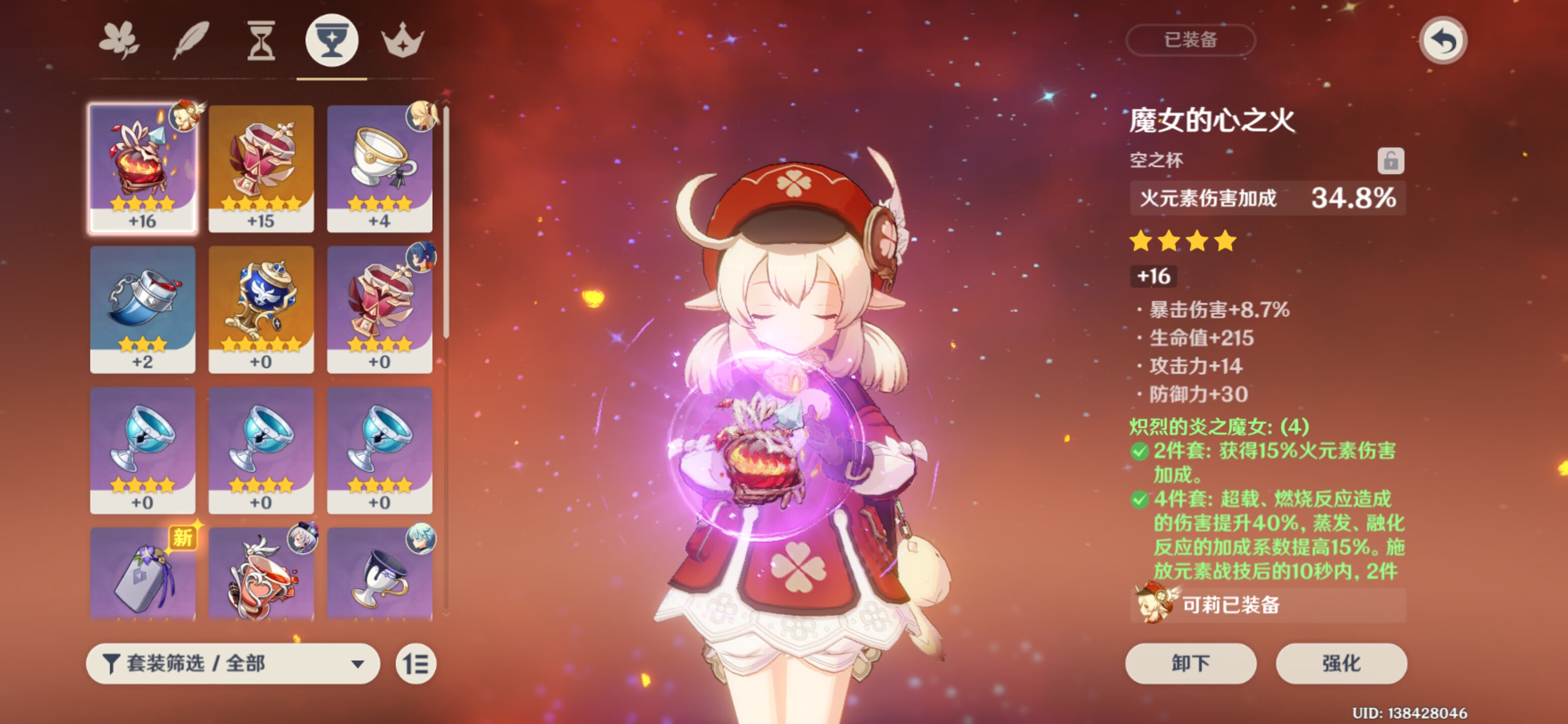 《原神》五星角色排名1.3