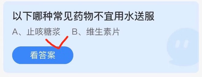 《支付宝》蚂蚁庄园5月30日小课堂题目攻略