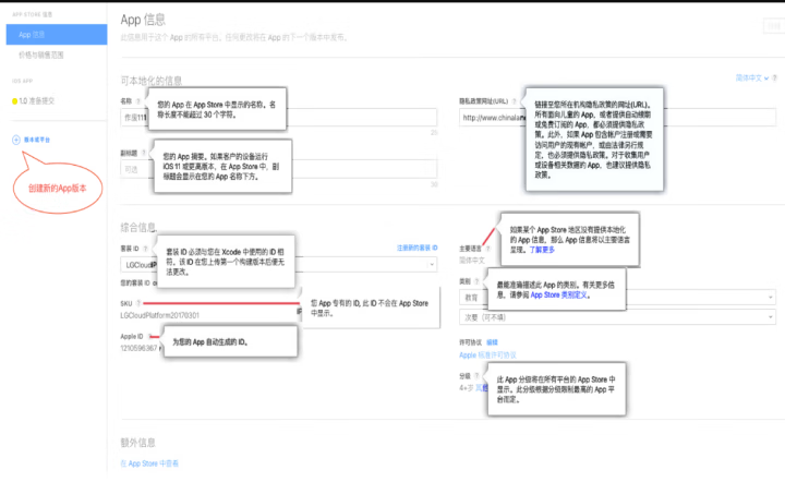 苹果iOS App上架流程，非iOS开发人员上架教程