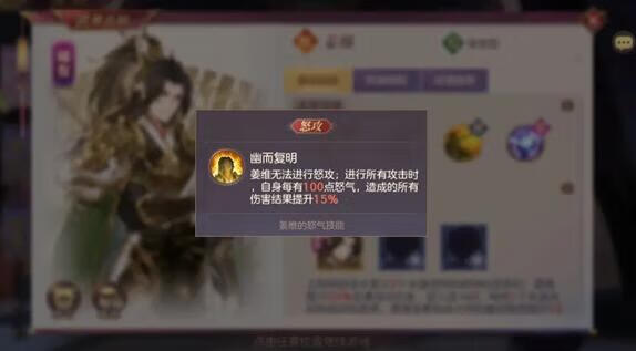 《三国志幻想大陆》姜维阵容攻略